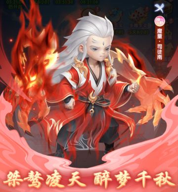 魔童·司徒南攻略：黄泉阴火的极致压制