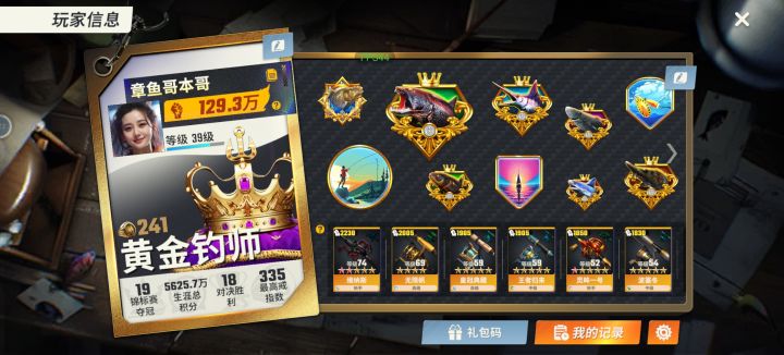 升级太费劲了截图