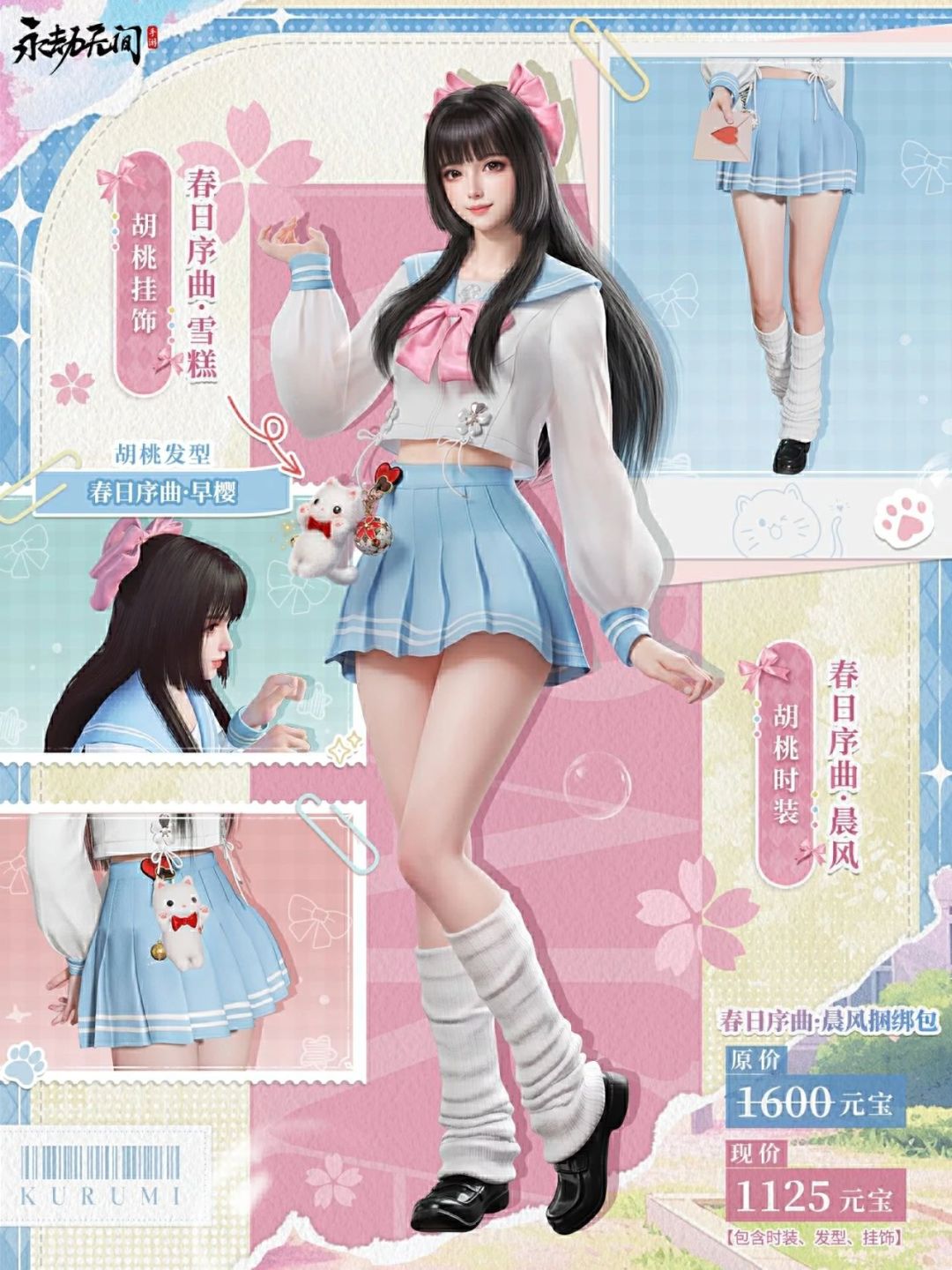 永劫无间·春日序曲竟然不是端游独享! 1