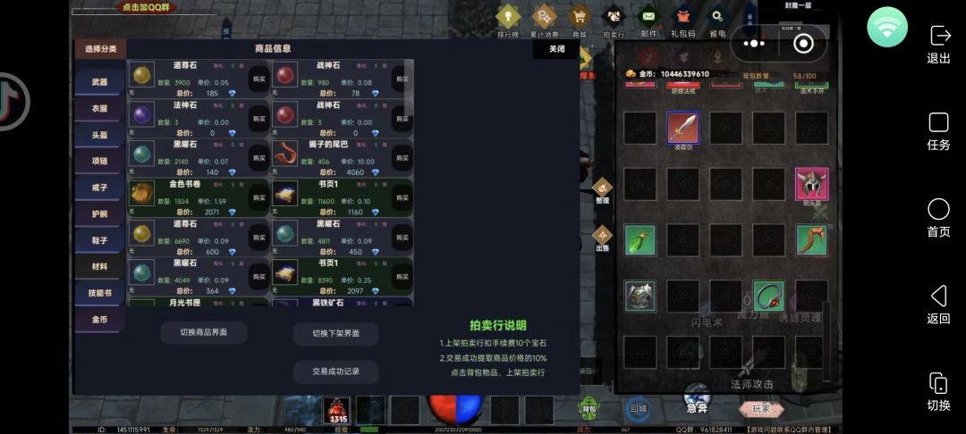 非常不错的一个传奇游戏 1