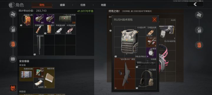 双飞机截图