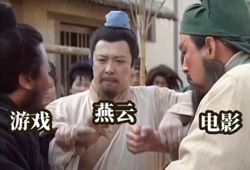 因为燕云，“第八艺术”和“第九艺术”打起来了！