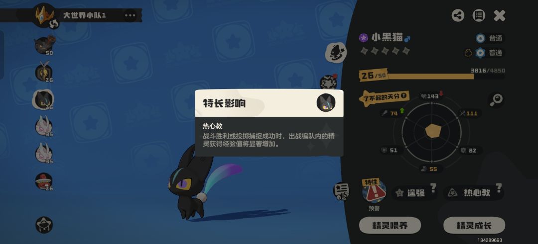 刷猪升级 2