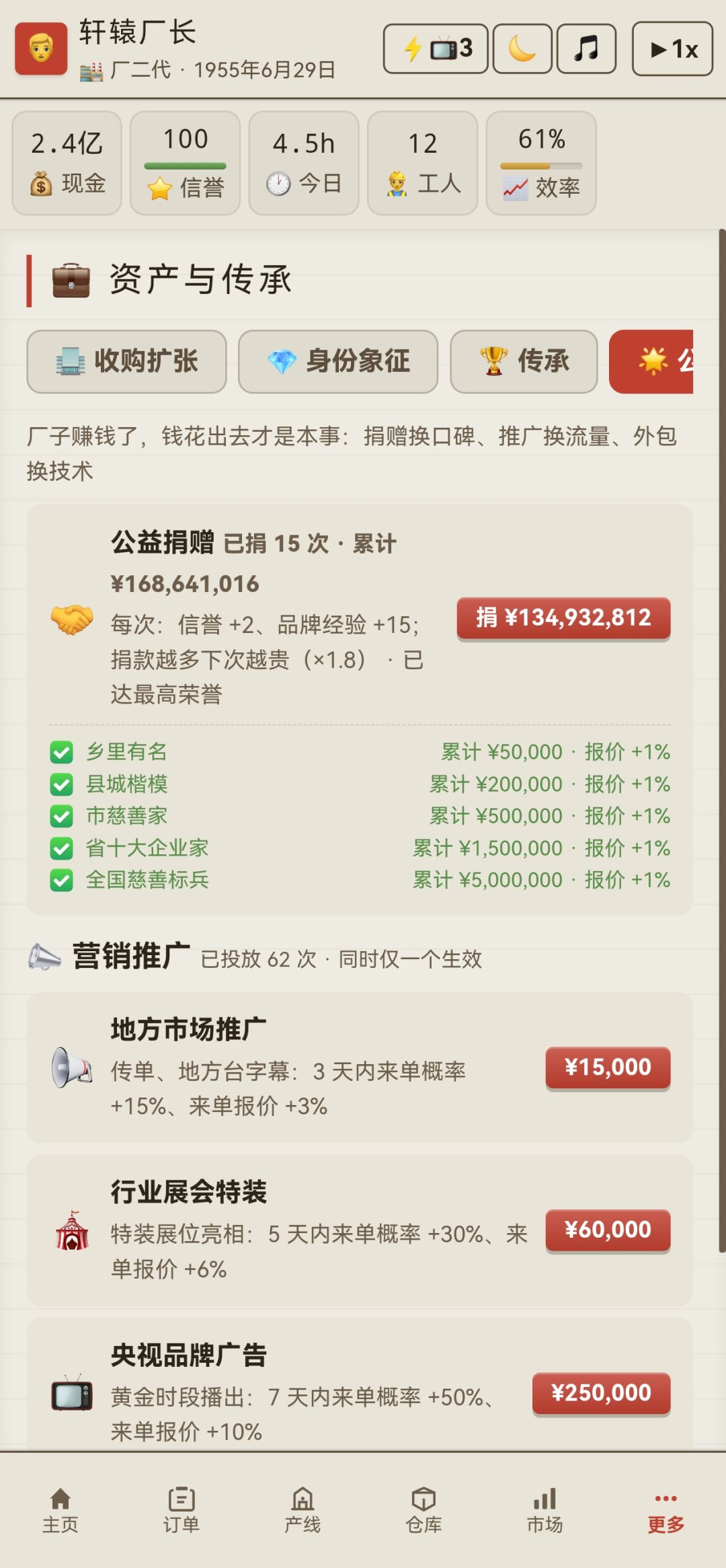 通过 7