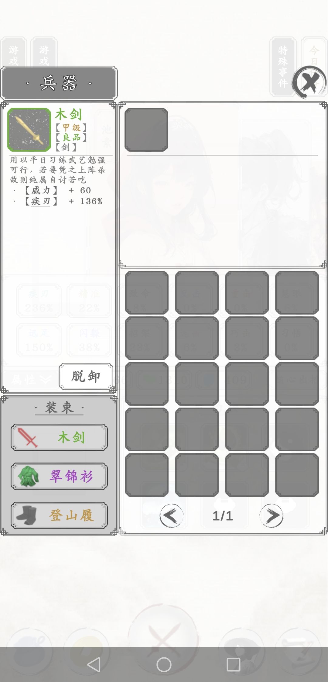 这游戏主打一个攻速 1