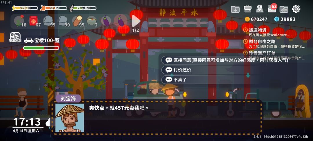 日入十万不是梦😍😍 3