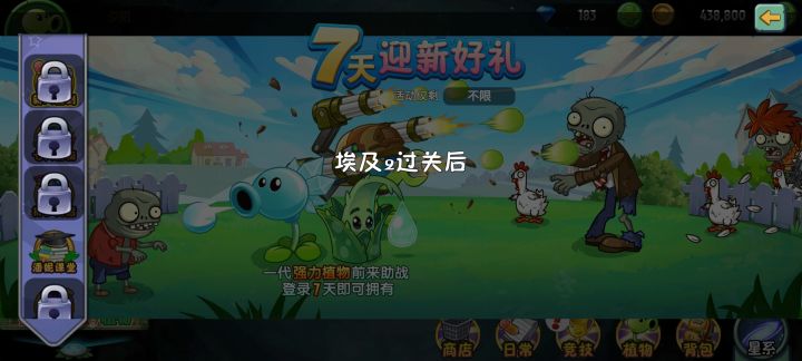 新手奖励不让我领截图