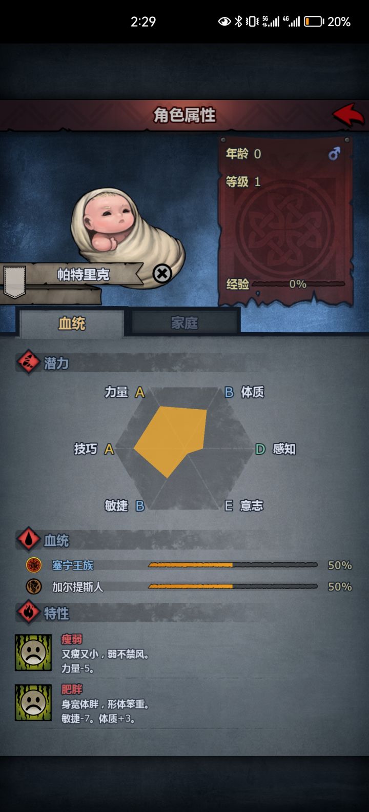肥胖➕瘦弱,还有比这更抽象的吗截图