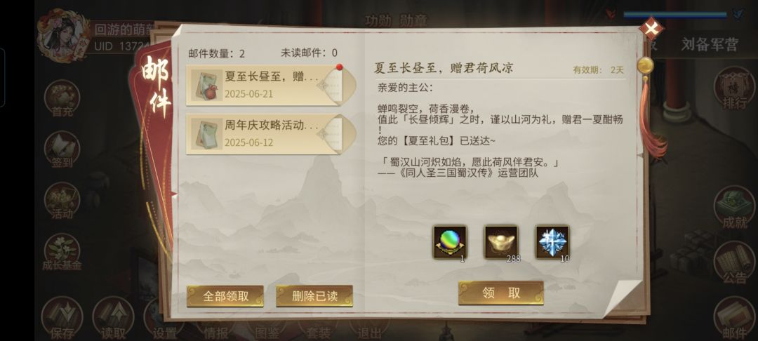 领礼包~ 2
