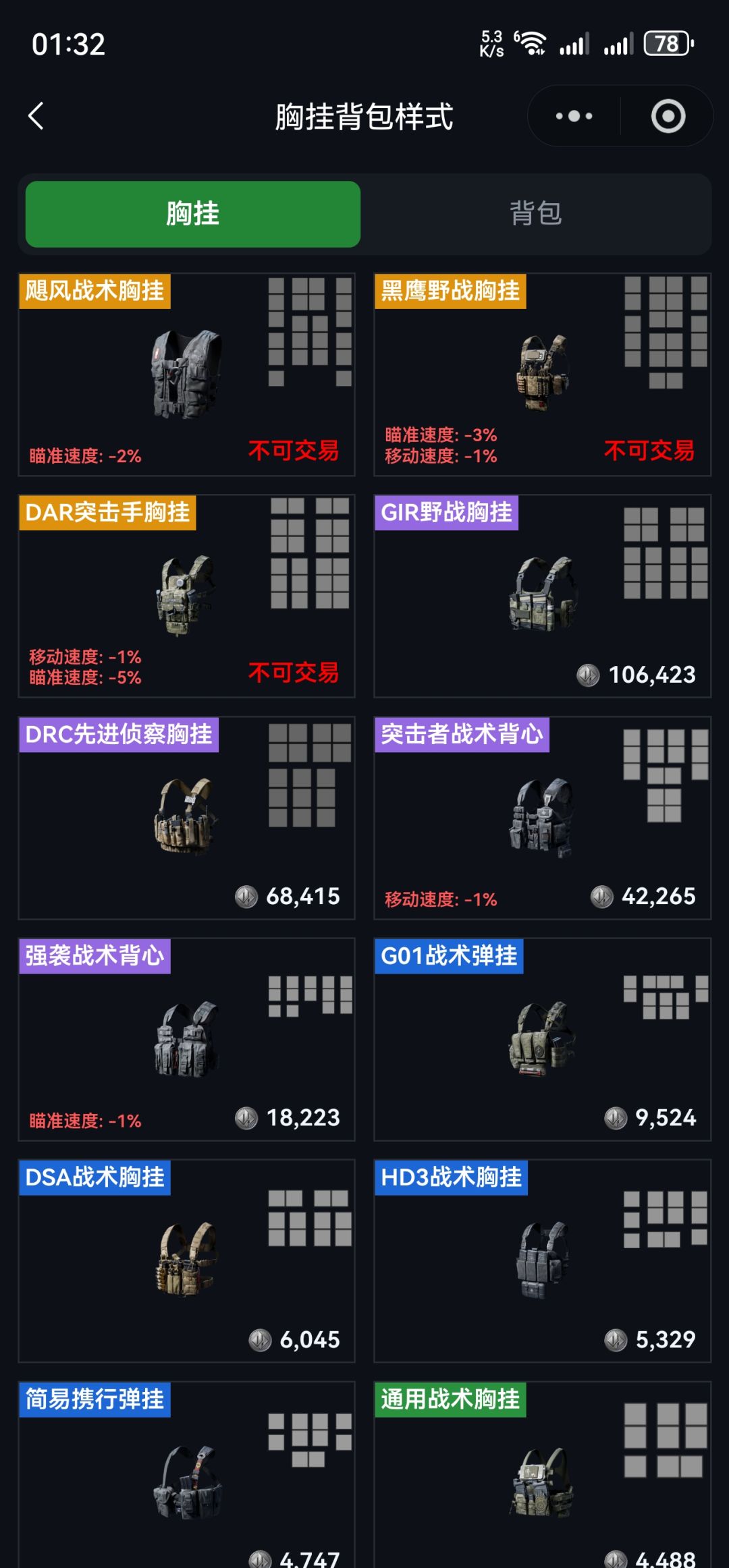 鼠鼠查-卡战备查收益！ 3