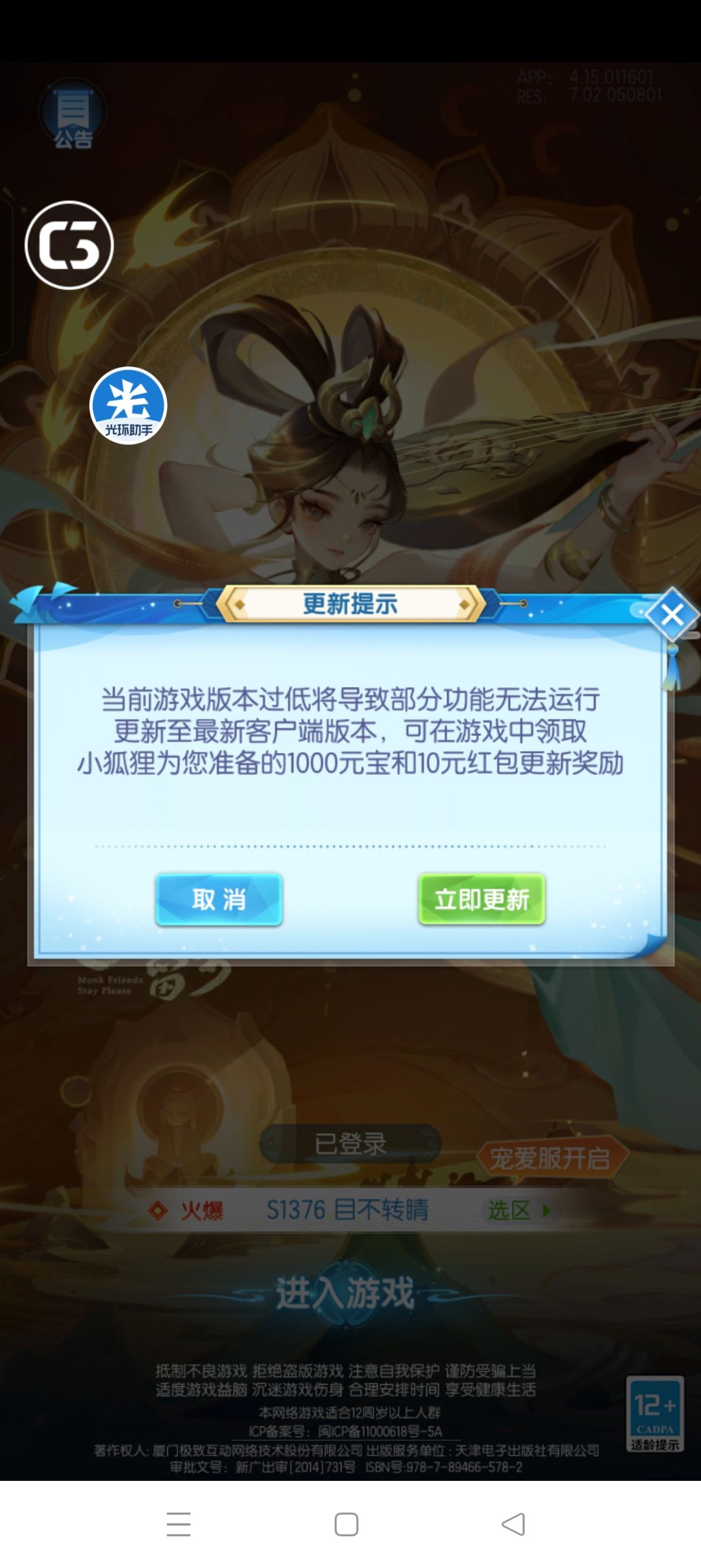 不让早点更新 1