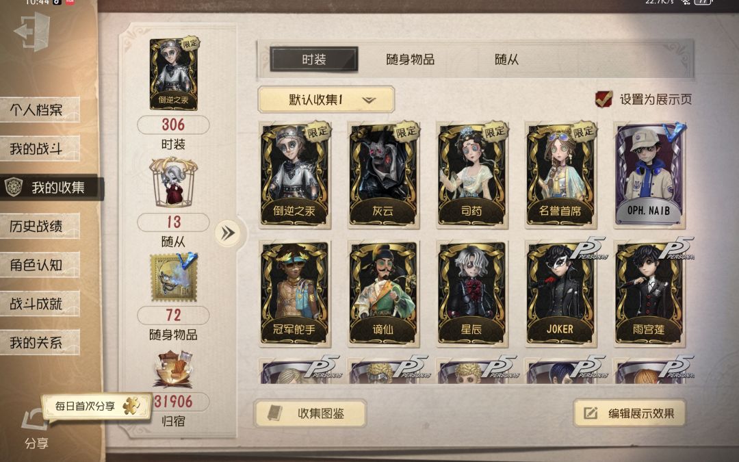 兄弟们估个价钱 2