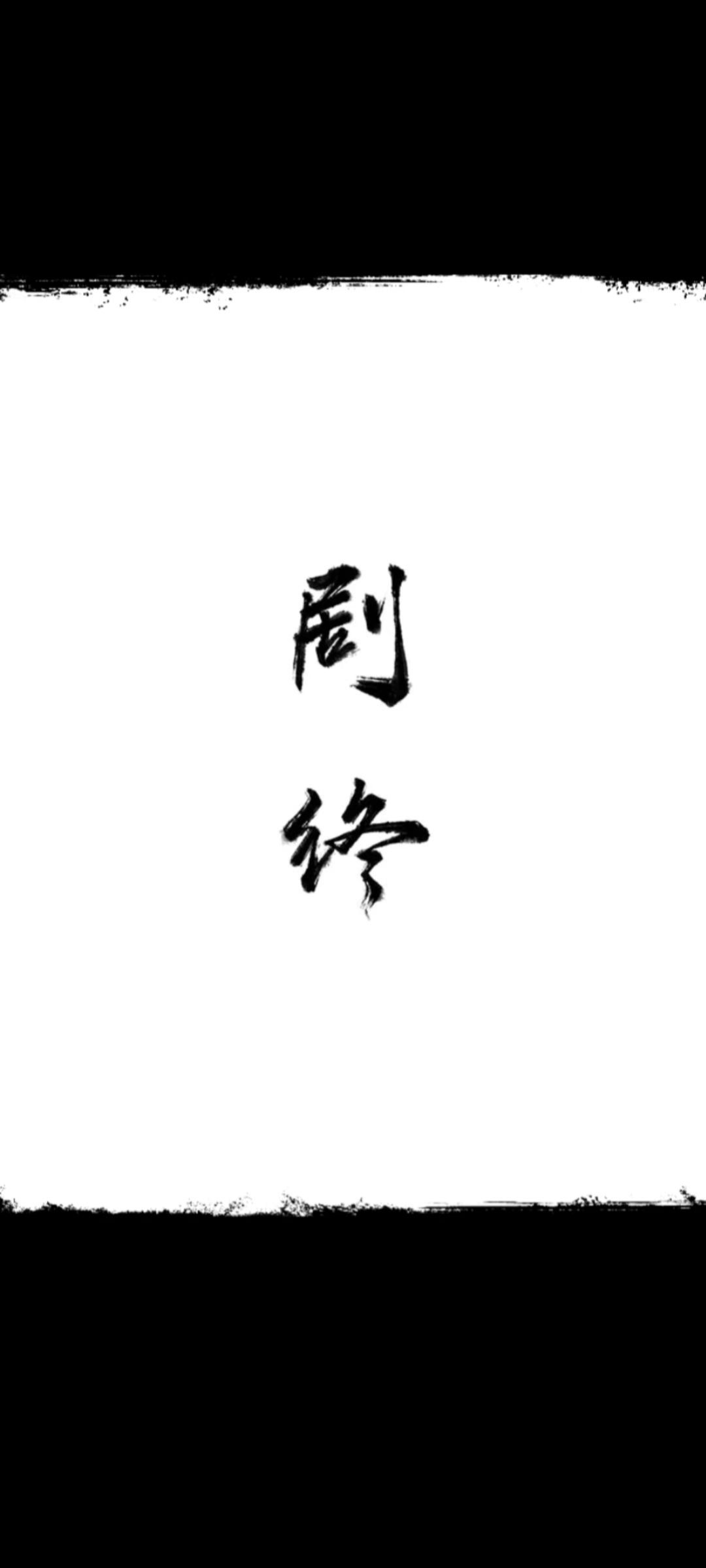 纸嫁衣五无间梦境打卡 3
