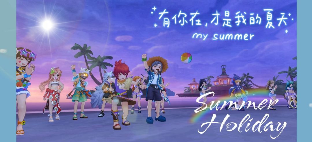 公会小活动-夏日律动-【碗】截图