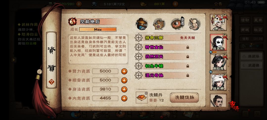 南知意2100丹四紫毕业 3