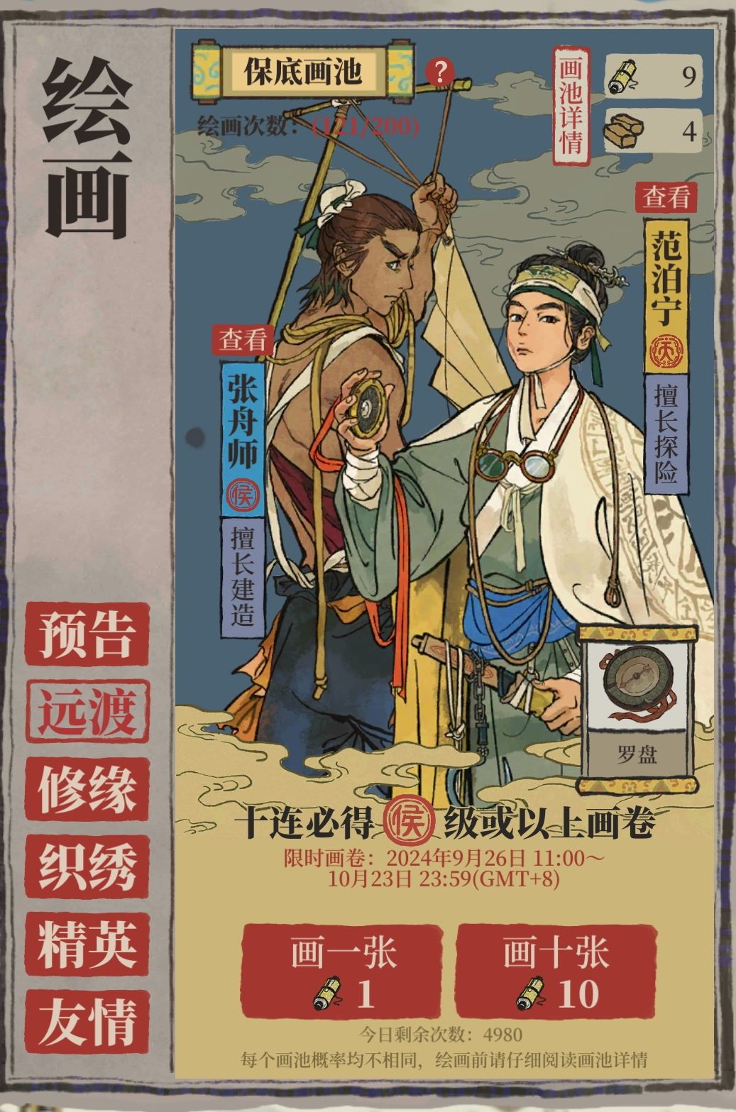 大家多少抽出的范泊宁? 1