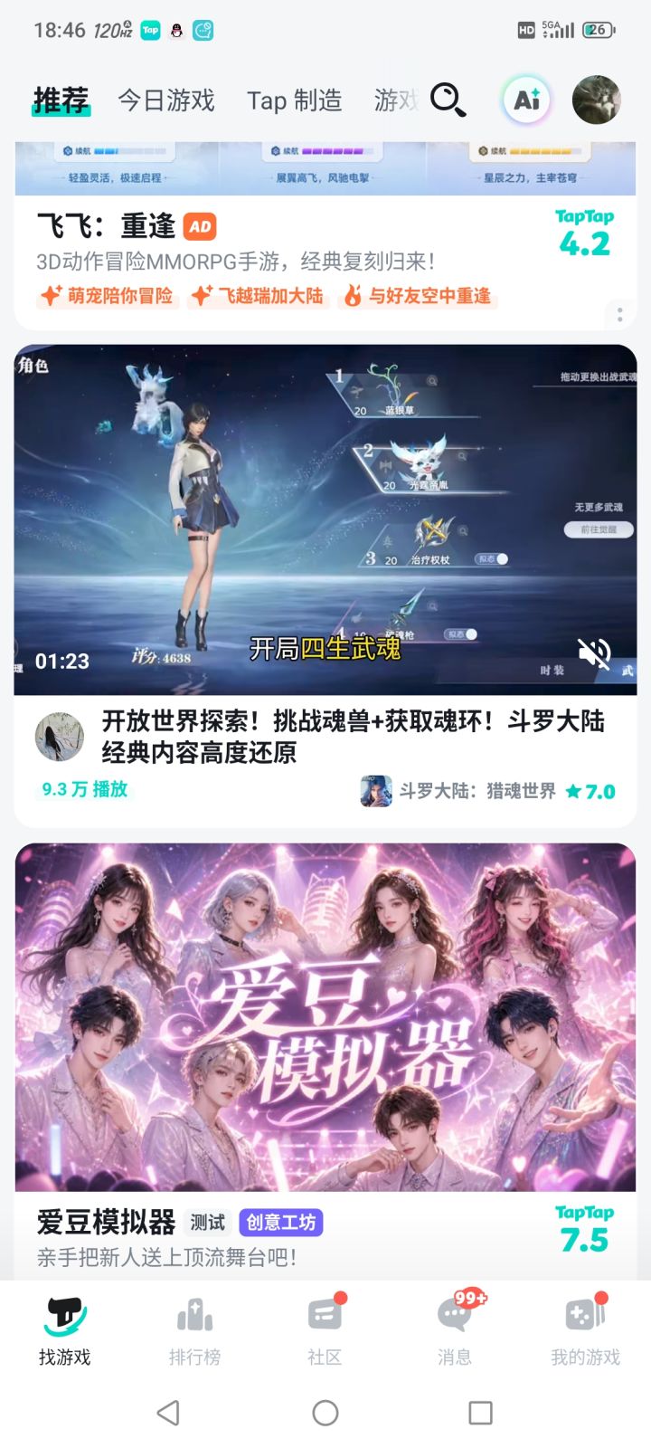 夏天出测试版但是没说几月几号。截图
