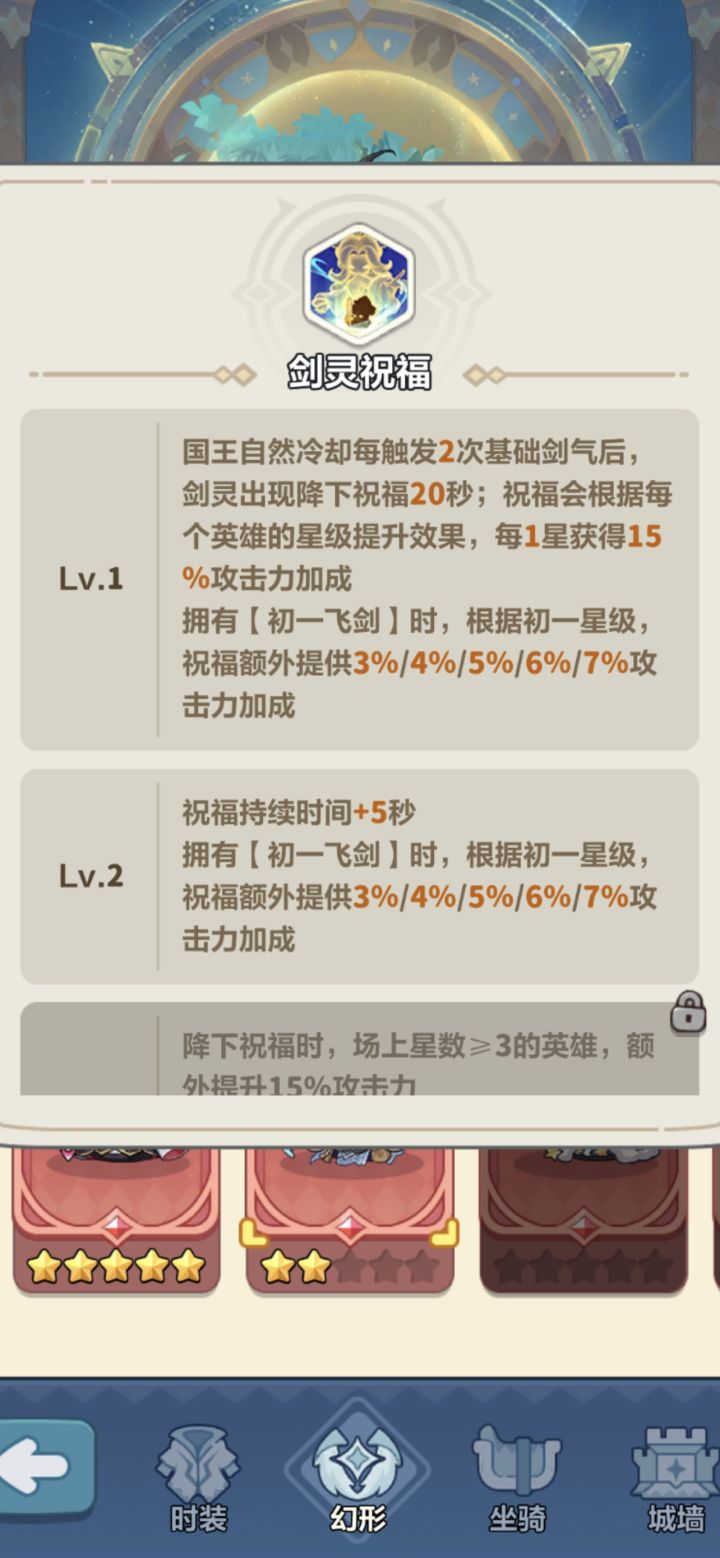 策划连夜补强!陈平安新幻型45% 最终攻击截图
