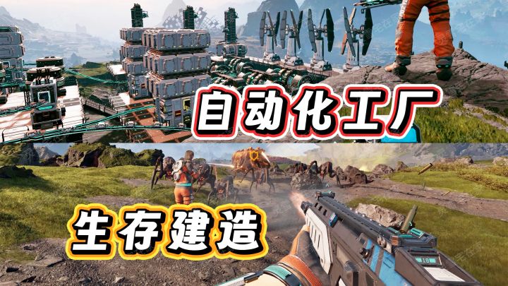 自动化工厂+生存建造黑马!【星际裂变】全流程实况01截图