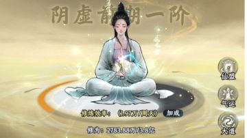 大道仙途——纯干货篇【二】