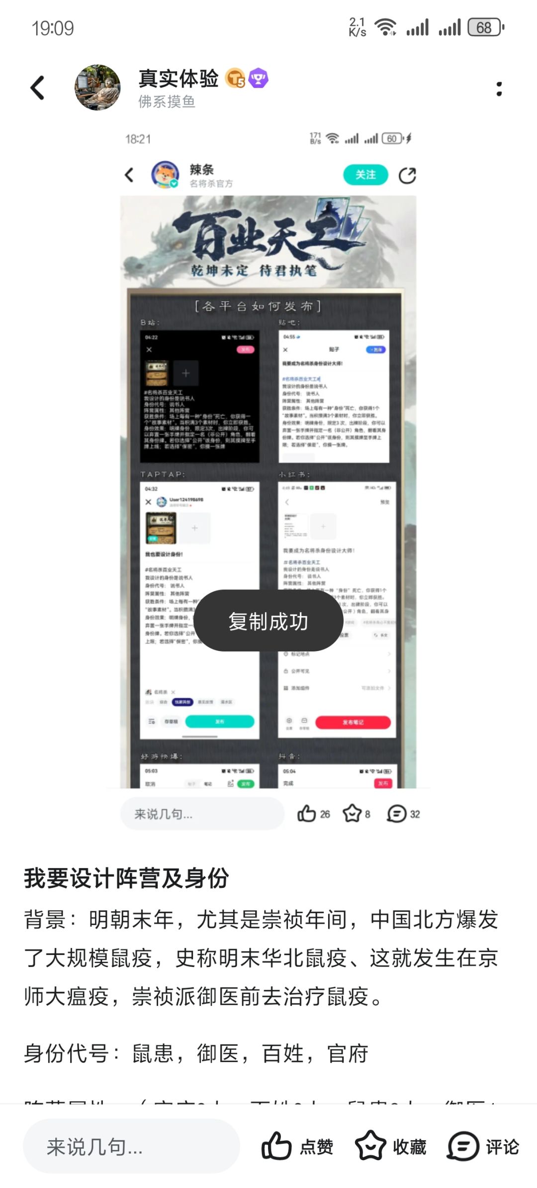 我要设计身份(发错地方补发下) 1