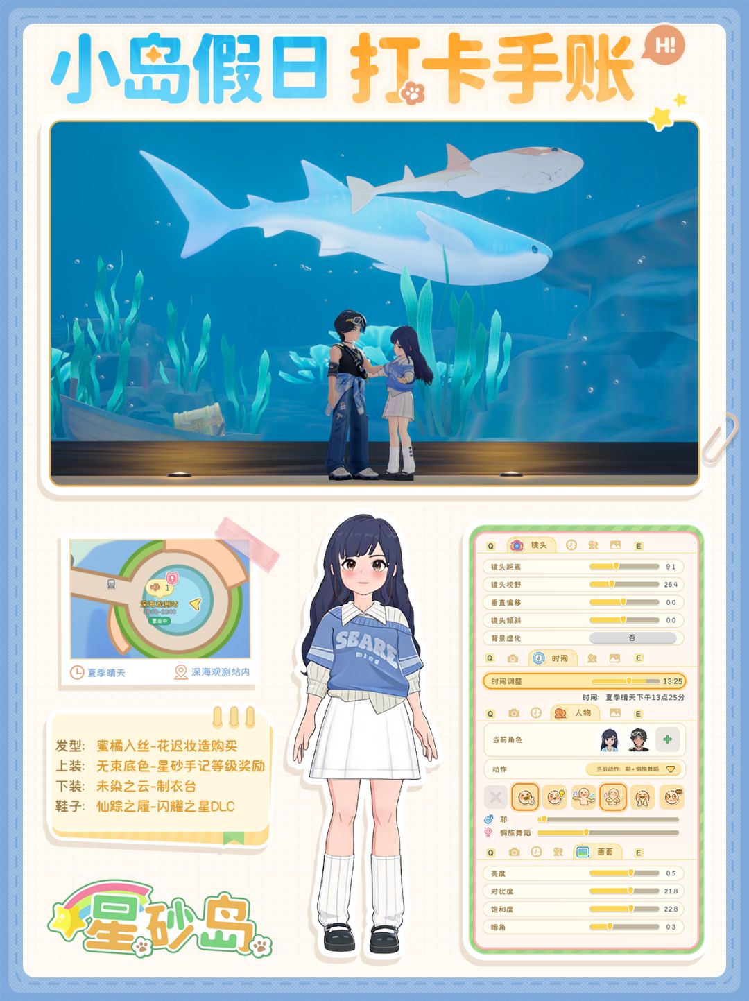 赴一场海底之约 解锁整片蔚蓝梦境 2