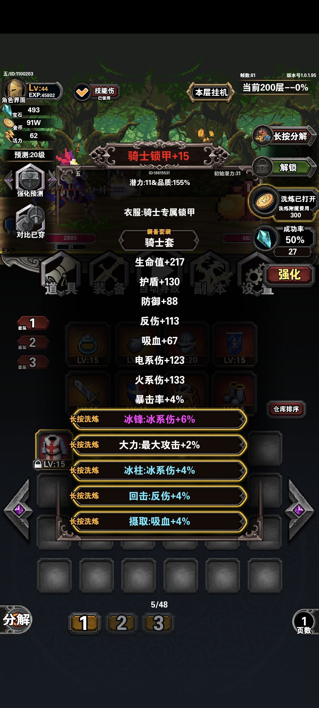 游戏不错,一直挂着刷就好了 1