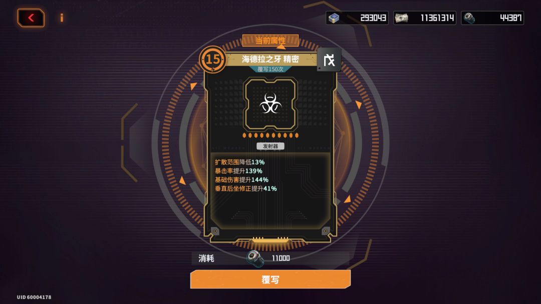 洗卡147次! 1