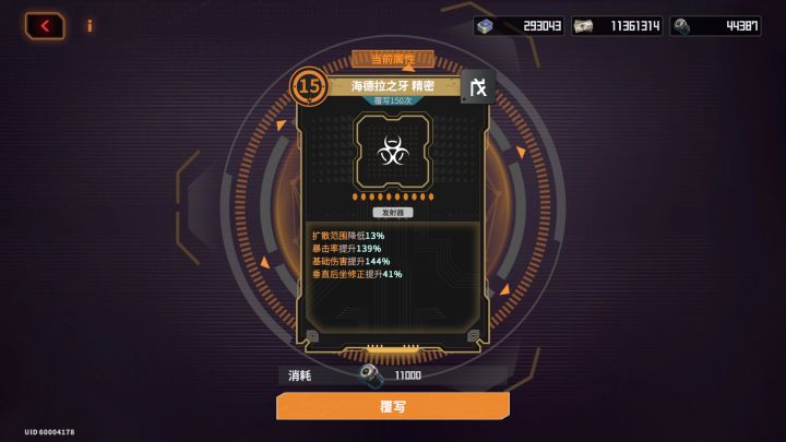 洗卡147次！截图