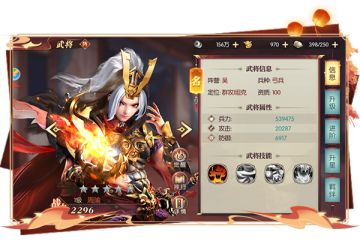 《远征三国》手游周瑜群攻回血