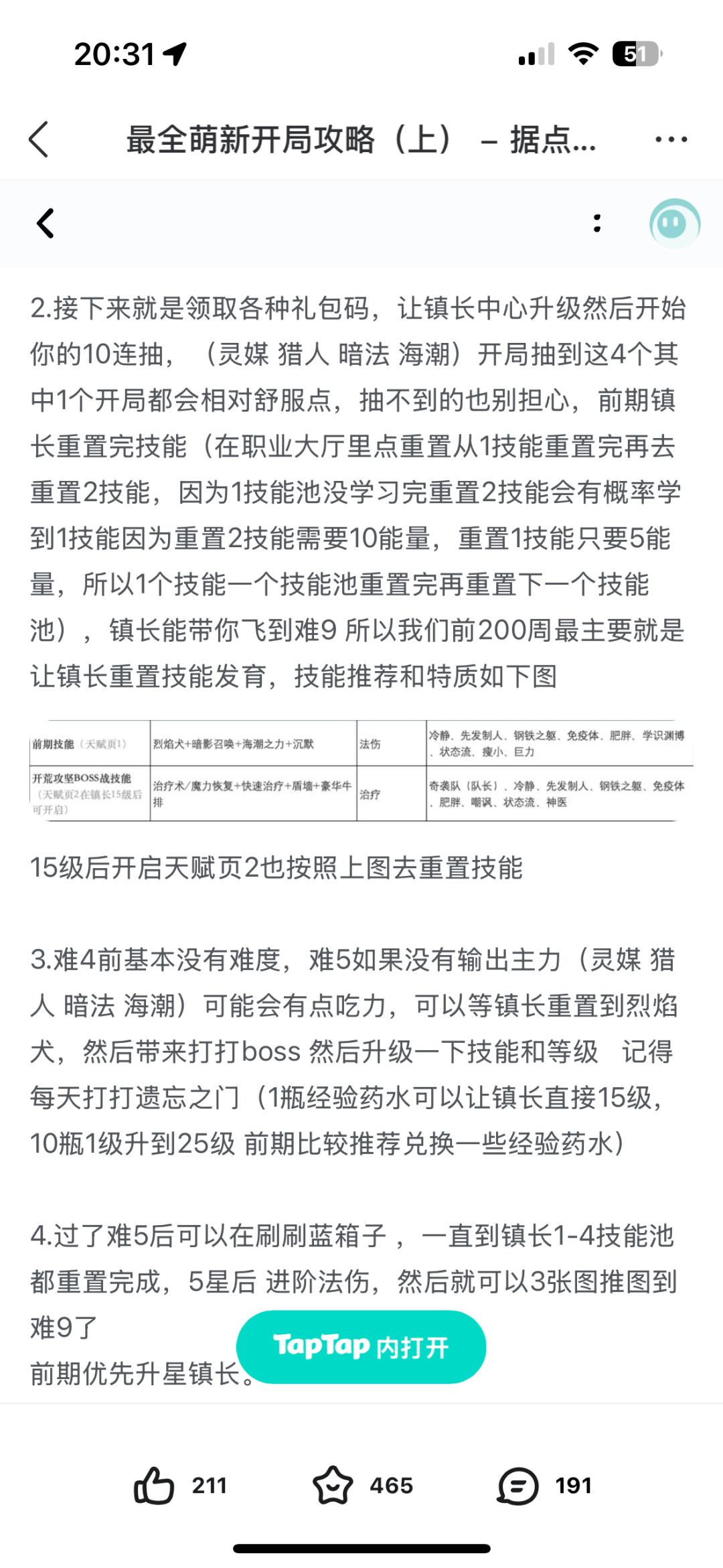 按照这个来洗就好了截图