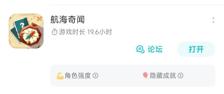 竞技场首通截图