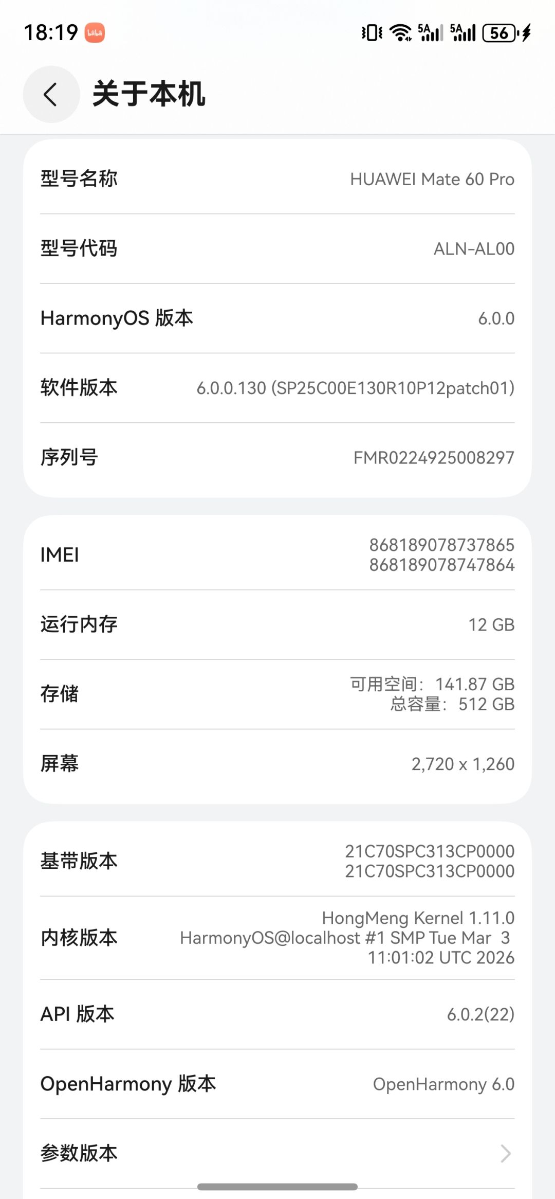 鸿蒙打过照相馆就开始闪退为什么? 1