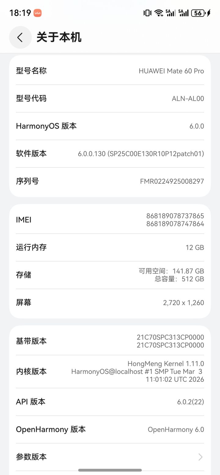鸿蒙打过照相馆就开始闪退为什么?截图