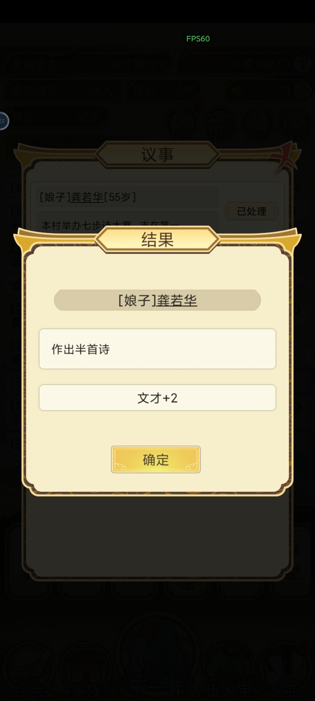 逝世了还能做出半首诗 2