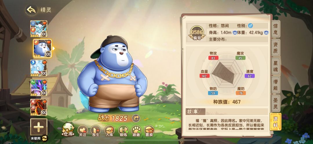 各位有多少只双冠精灵呢? 5