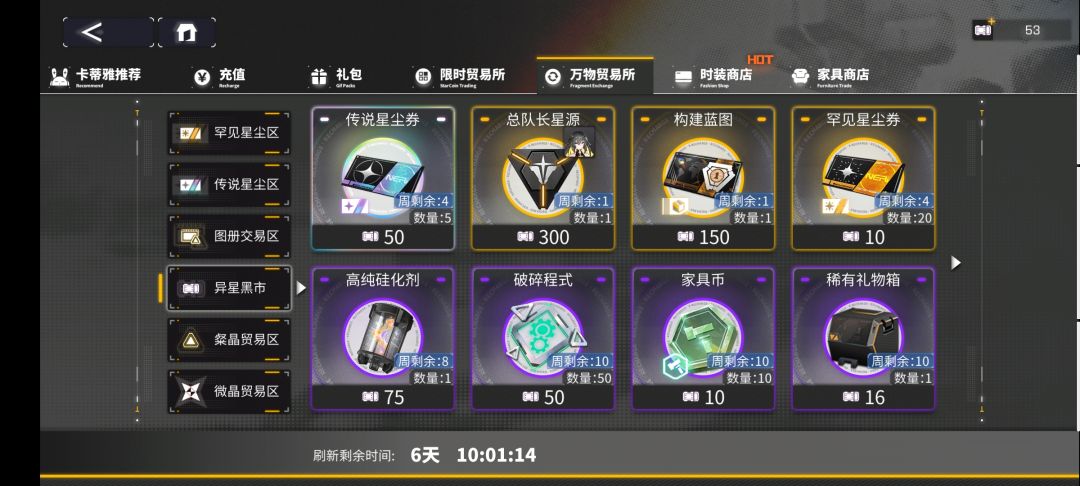 关于家具 2