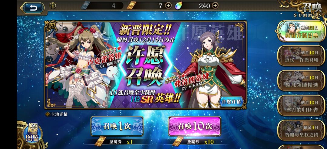 新手入坑,这些池子有啥要抽的吗? 1