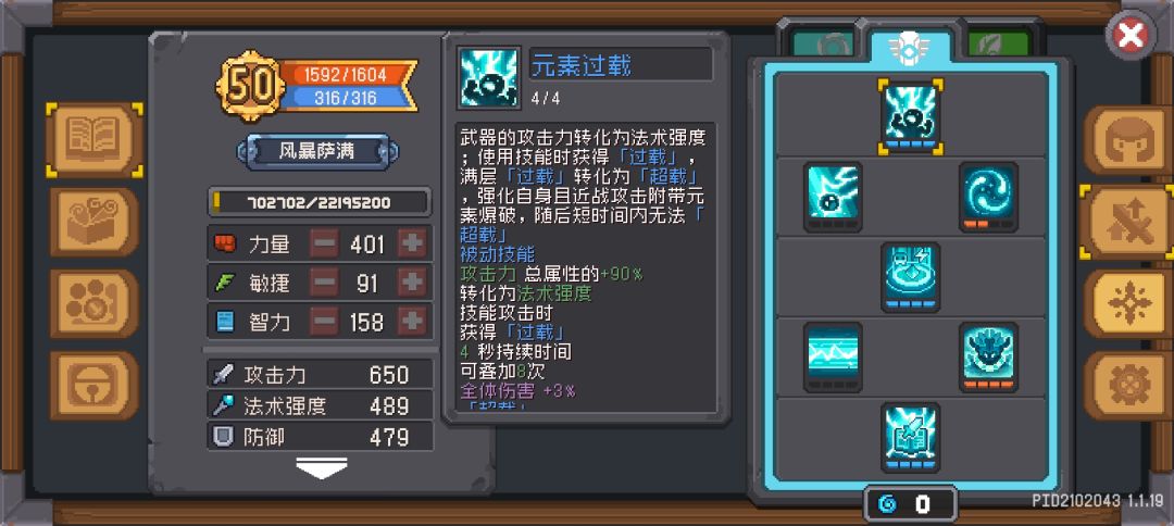 关于风暴萨满,可以没有疲软期 2