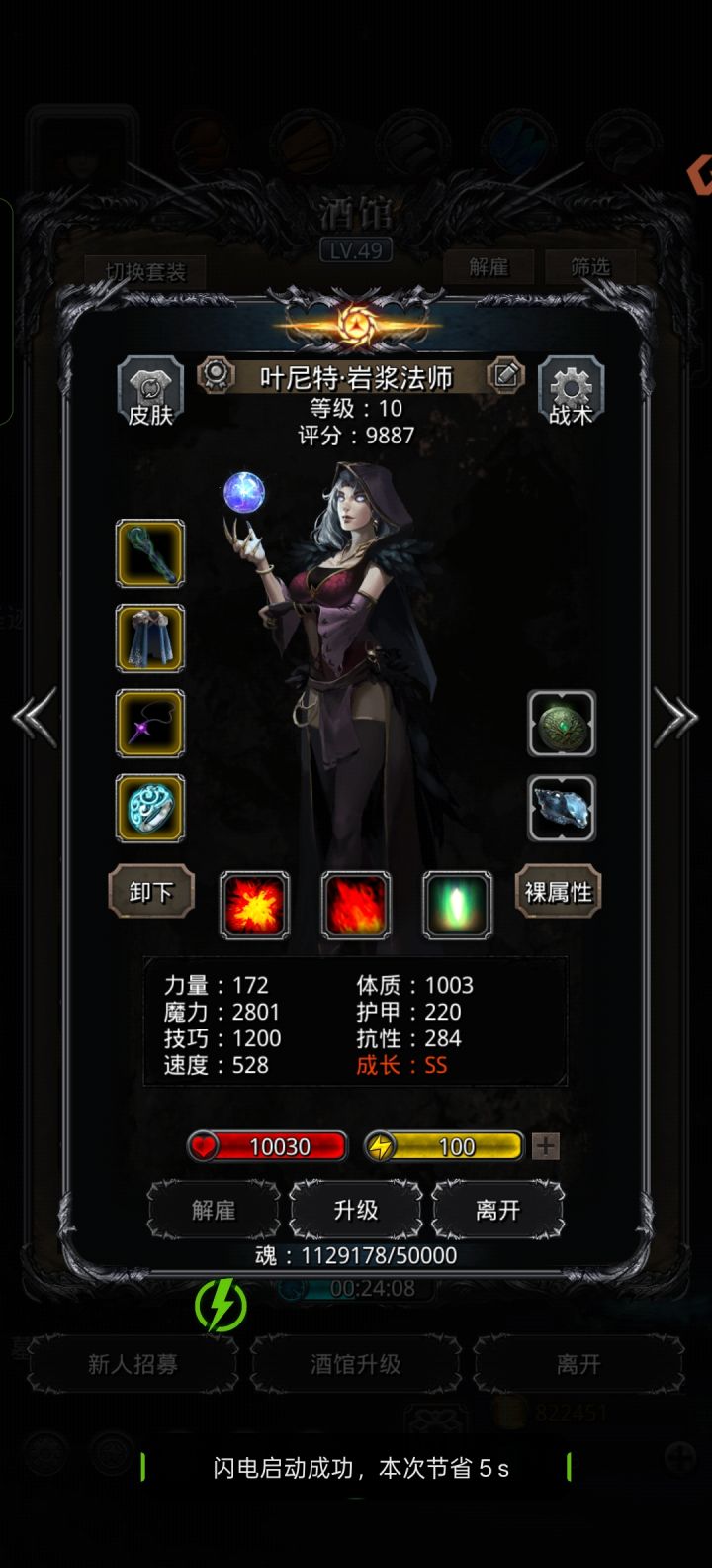 拔树成功截图