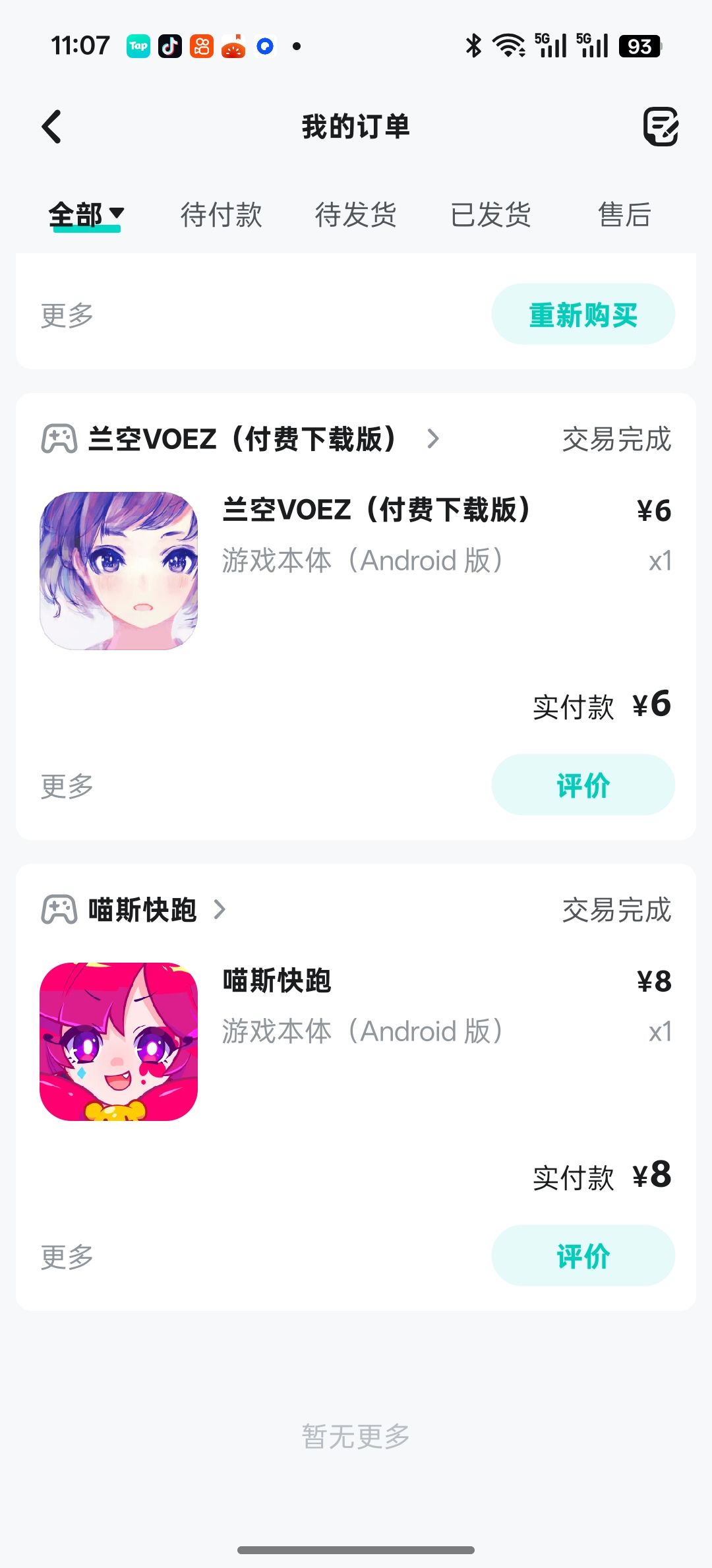为什么进不去游戏 2