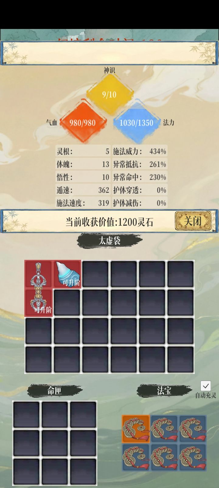 落宝铜钱削废了截图