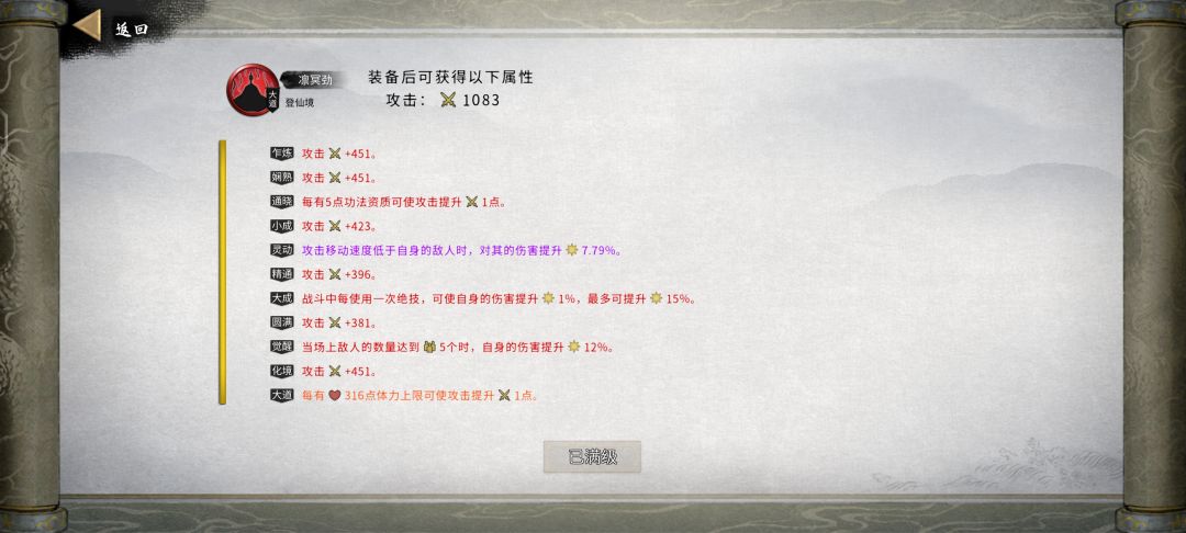 洪荒天元山到底二层打不过能指导一下吗 5