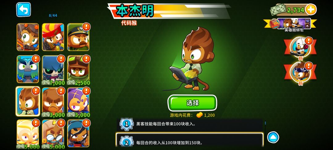 实际数值改了词条没改 1