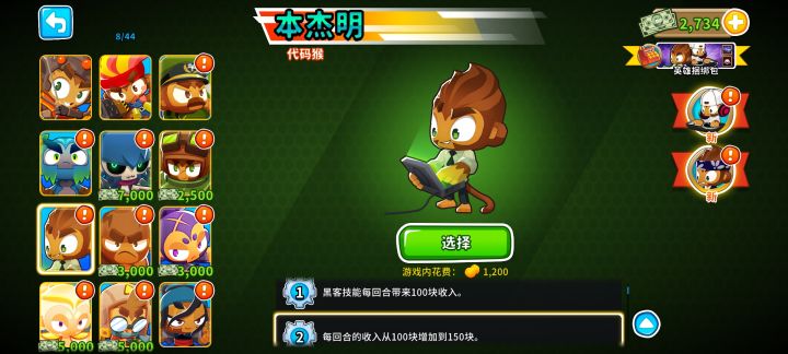 实际数值改了词条没改截图