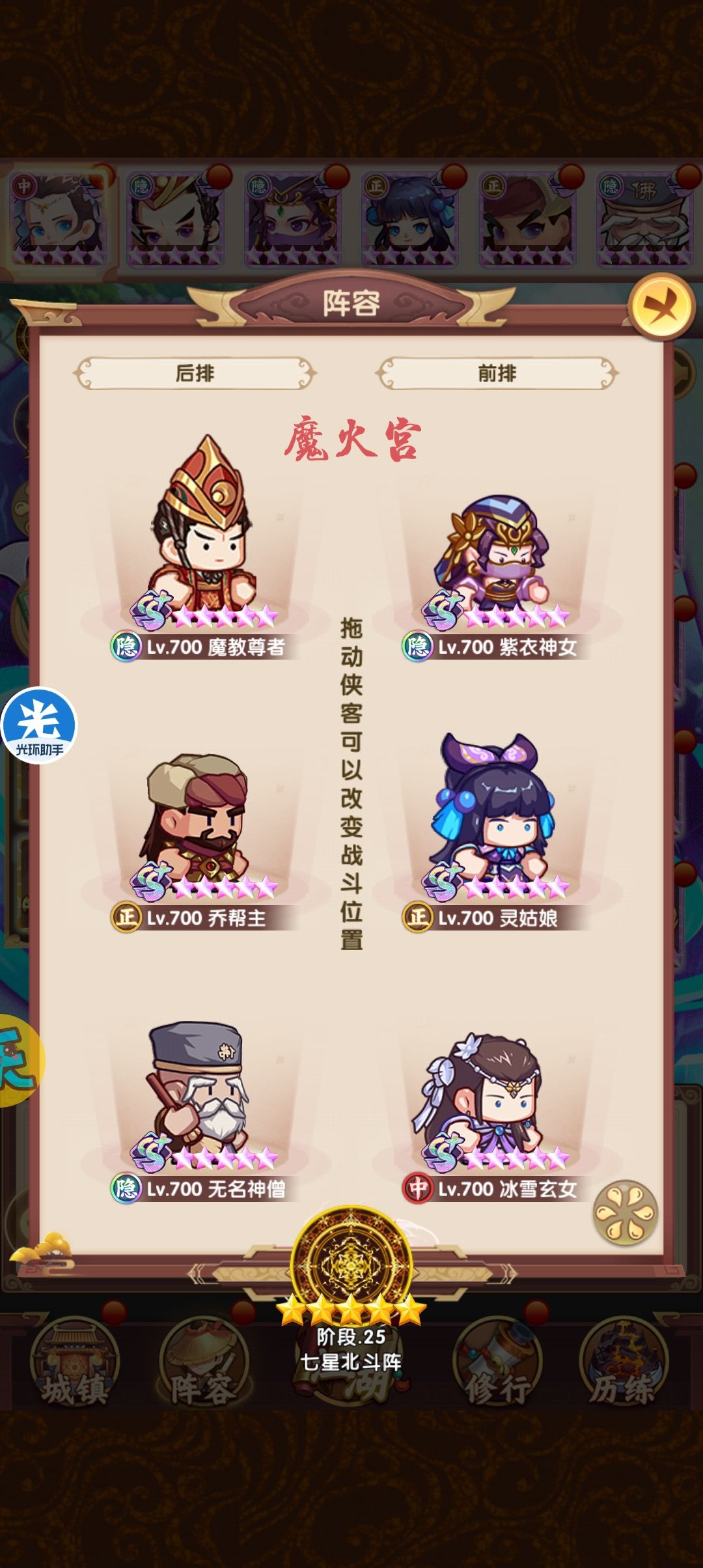 五行魔宫攻略(高阶版) 1