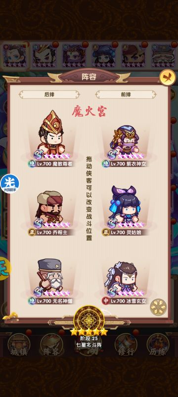 五行魔宫攻略（高阶版）