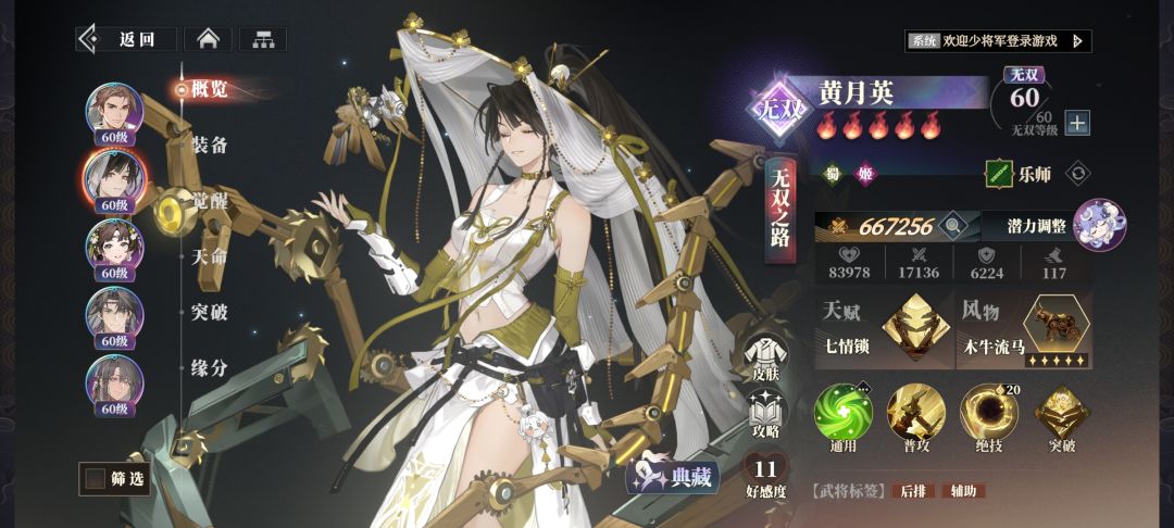 黄月英 2
