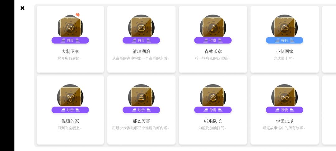 通关啦! 1