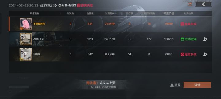 队友眼红我打的六套,在撤离点把我炸死截图